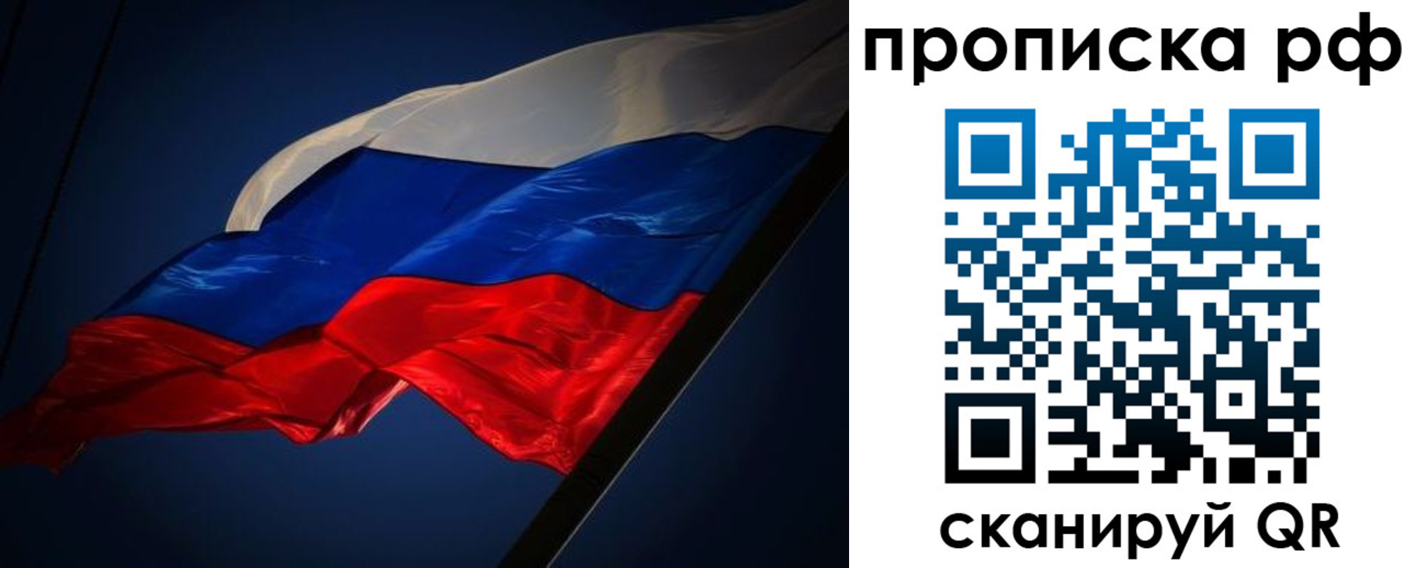 временная регистрация надежно в Хабаровске