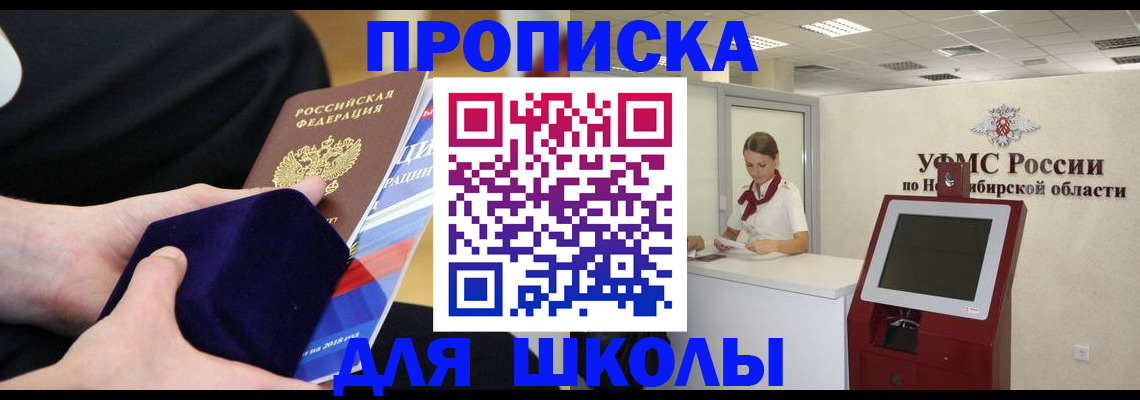 временная регистрация надежно в Хабаровске