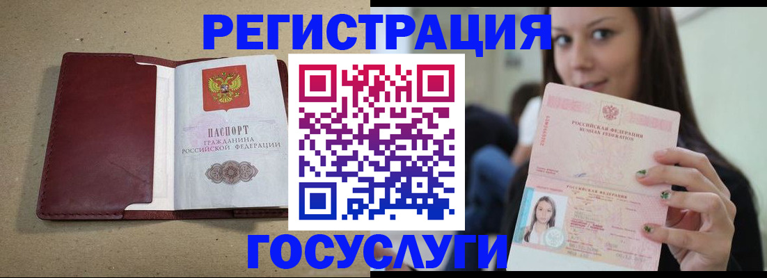 прописка иностранных граждан в Хабаровске