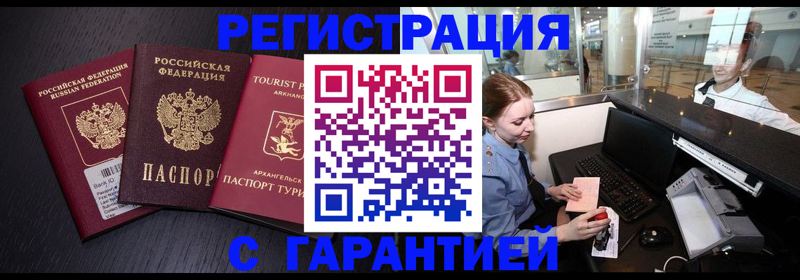 регистрация для дет. сада в Хабаровске