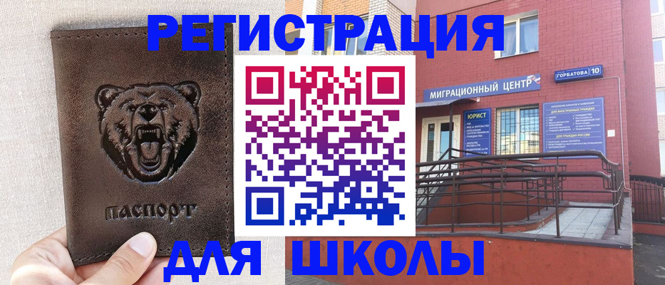 временная регистрация гарантия в Хабаровске